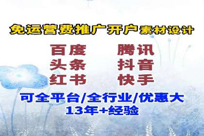 竞价推广开户效果显著案例